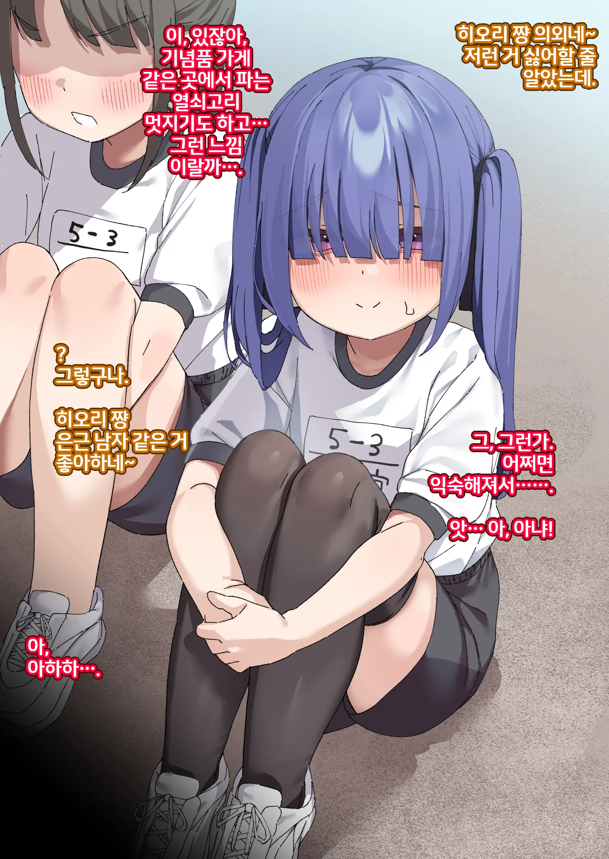 Inki Na Imouto O "Kyouiku" Shite Kairaku Chuudoku No Nikubenki Ni Suru 14~20 , EX